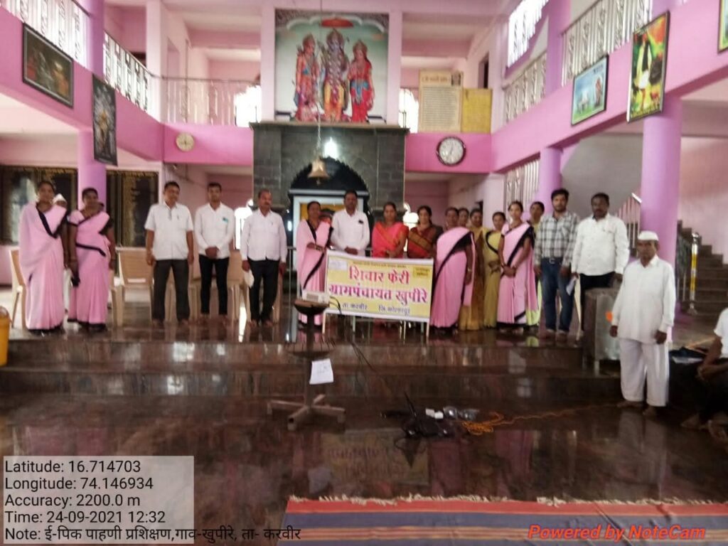 महात्मा गांधी राष्ट्रीय ग्रामीण रोजगार हमी योजना अंतर्गत आज आपल्या खुपीरे गावामध्ये शिवार फेरी चे नियोजन करण्यात आले. सदर शिवारफेरीस माननीय सरपंच, उपसरपंच, ग्रामपंचायत सदस्य, तलाठी ,ग्रामसेवक ,कृषी सहाय्यक,कोतवाल,पोलीस पाटील,तंटामुक्त अध्यक्ष,आशा सेविका व पदाधिकारी व शेतकरी उपस्थित होते
